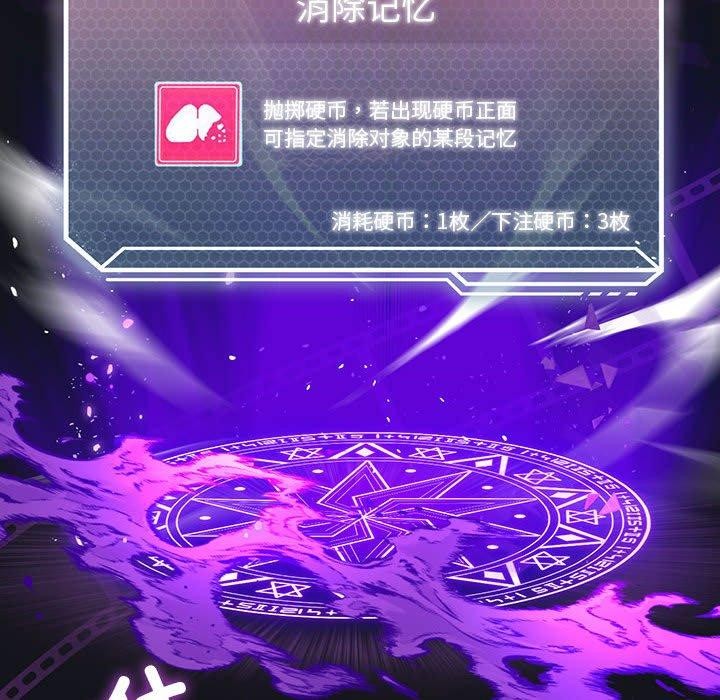 [韩国漫画] 我靠升级逆袭成为大师 剧情,女学生#[136P]-98