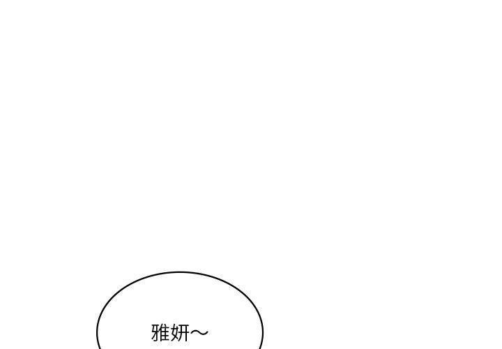 [韩国漫画] 我靠升级逆袭成为大师 剧情,女学生#[155P]-1