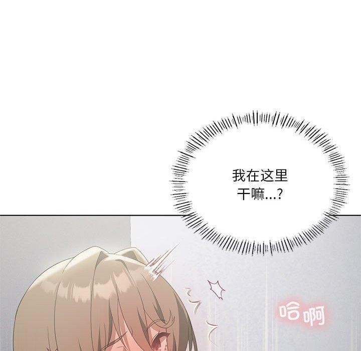 [韩国漫画] 我靠升级逆袭成为大师 剧情,女学生#[155P]-100