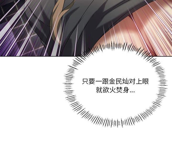 [韩国漫画] 我靠升级逆袭成为大师 剧情,女学生#[155P]-104