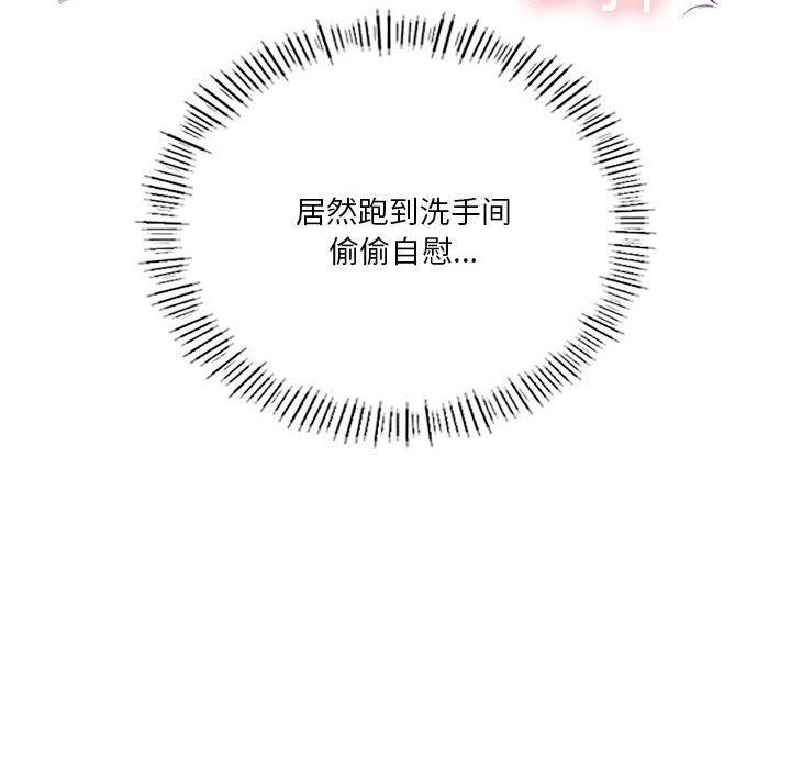 [韩国漫画] 我靠升级逆袭成为大师 剧情,女学生#[155P]-107