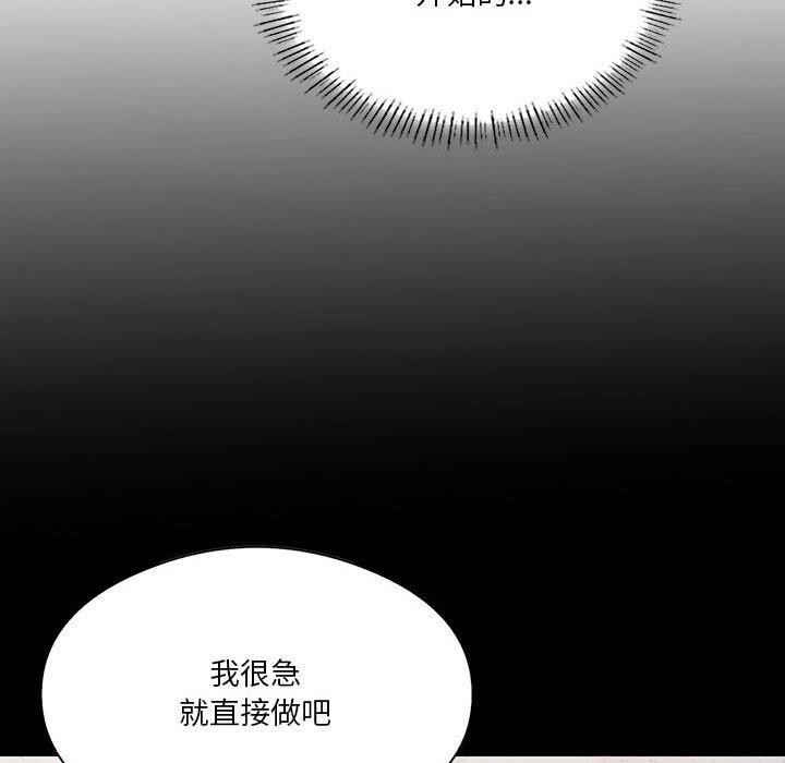 [韩国漫画] 我靠升级逆袭成为大师 剧情,女学生#[155P]-124