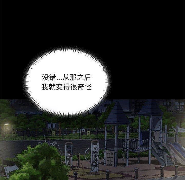 [韩国漫画] 我靠升级逆袭成为大师 剧情,女学生#[155P]-128