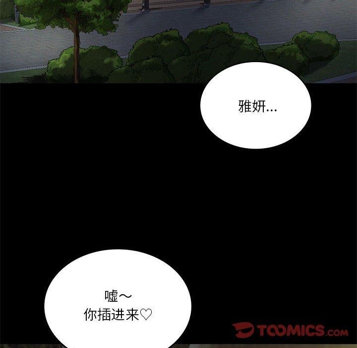 [韩国漫画] 我靠升级逆袭成为大师 剧情,女学生#[155P]-129