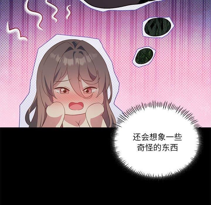 [韩国漫画] 我靠升级逆袭成为大师 剧情,女学生#[155P]-132