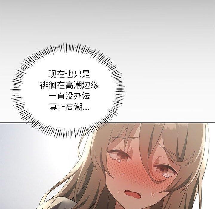 [韩国漫画] 我靠升级逆袭成为大师 剧情,女学生#[155P]-139