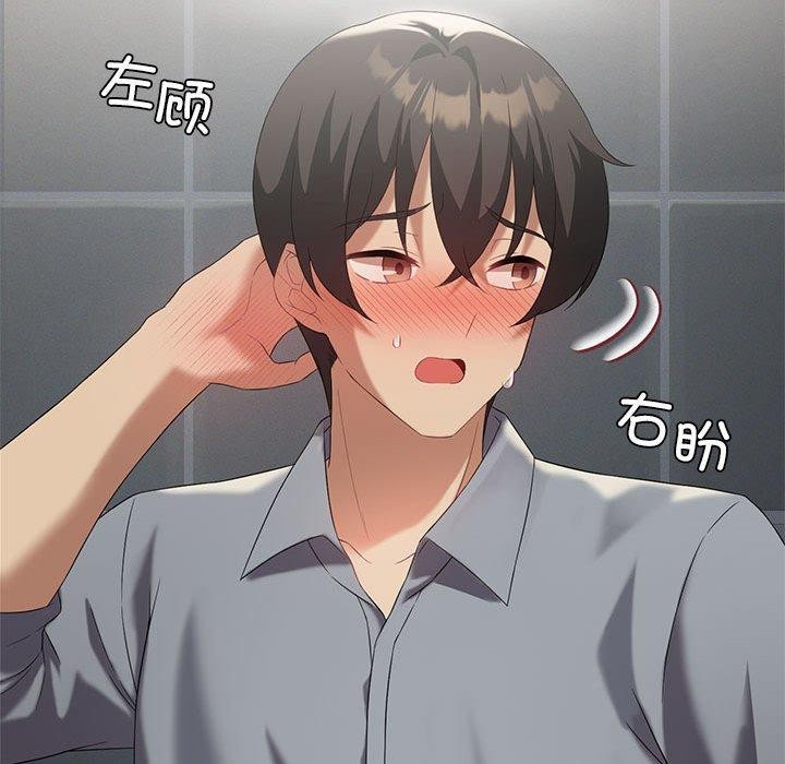 [韩国漫画] 我靠升级逆袭成为大师 剧情,女学生#[155P]-146