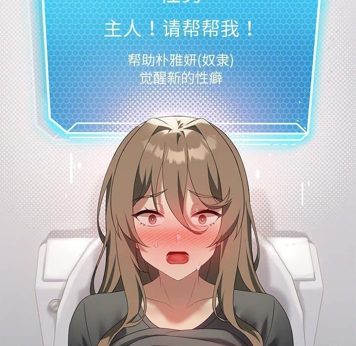 [韩国漫画] 我靠升级逆袭成为大师 剧情,女学生#[155P]-150