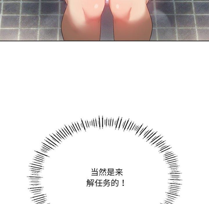 [韩国漫画] 我靠升级逆袭成为大师 剧情,女学生#[155P]-152