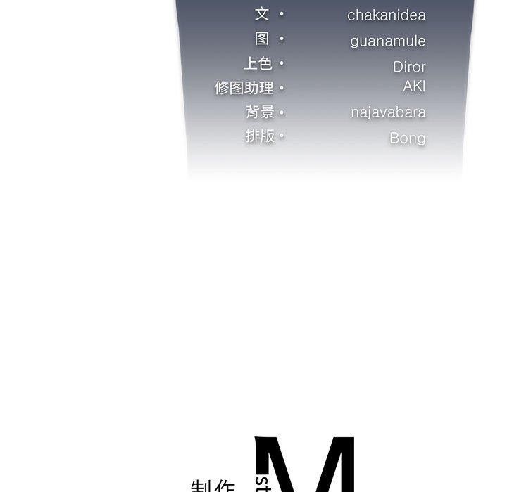 [韩国漫画] 我靠升级逆袭成为大师 剧情,女学生#[155P]-154