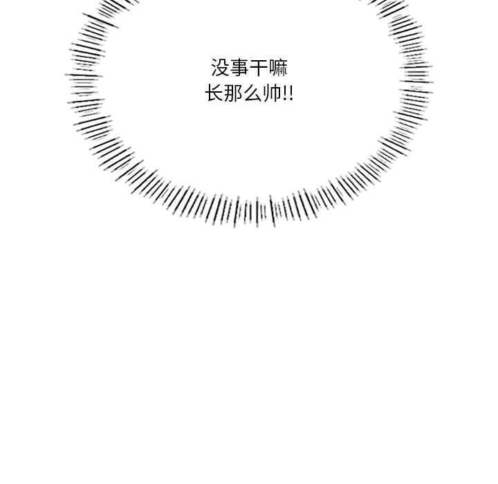 [韩国漫画] 我靠升级逆袭成为大师 剧情,女学生#[155P]-20