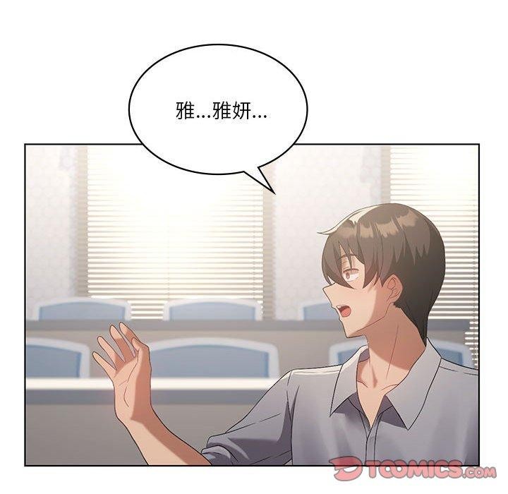 [韩国漫画] 我靠升级逆袭成为大师 剧情,女学生#[155P]-21