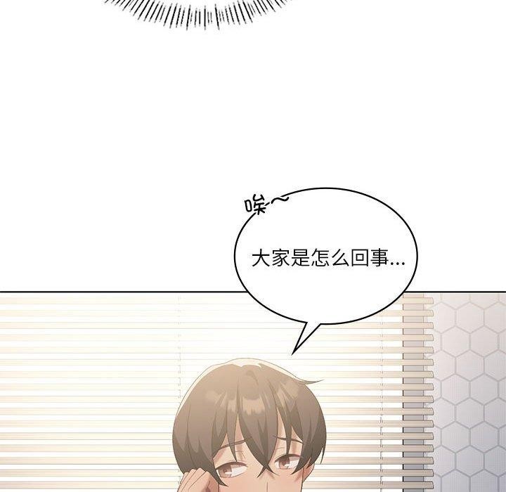 [韩国漫画] 我靠升级逆袭成为大师 剧情,女学生#[155P]-33