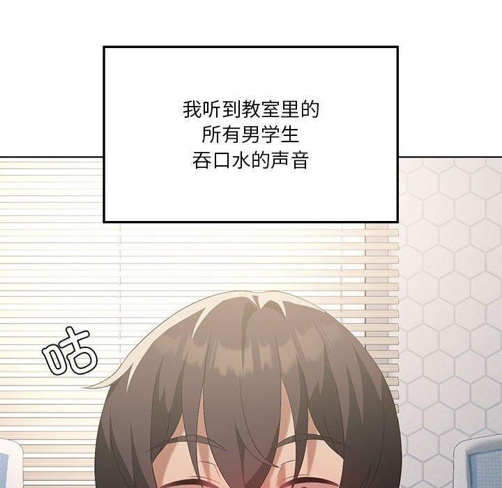 [韩国漫画] 我靠升级逆袭成为大师 剧情,女学生#[155P]-45