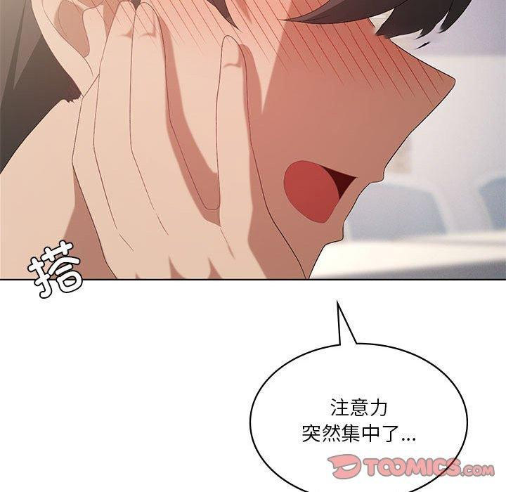 [韩国漫画] 我靠升级逆袭成为大师 剧情,女学生#[155P]-48