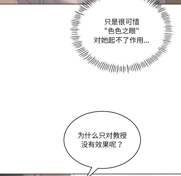 [韩国漫画] 我靠升级逆袭成为大师 剧情,女学生#[155P]-51