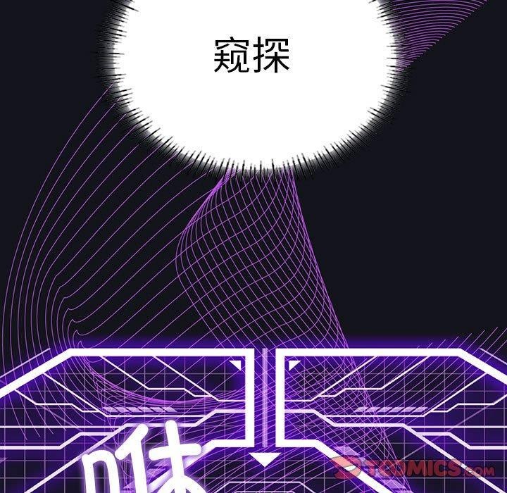 [韩国漫画] 我靠升级逆袭成为大师 剧情,女学生#[155P]-57