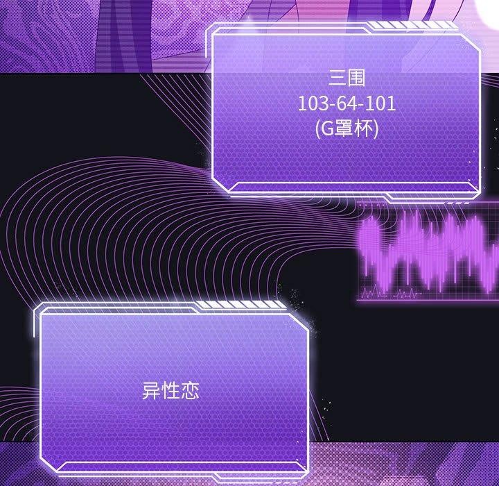 [韩国漫画] 我靠升级逆袭成为大师 剧情,女学生#[155P]-61