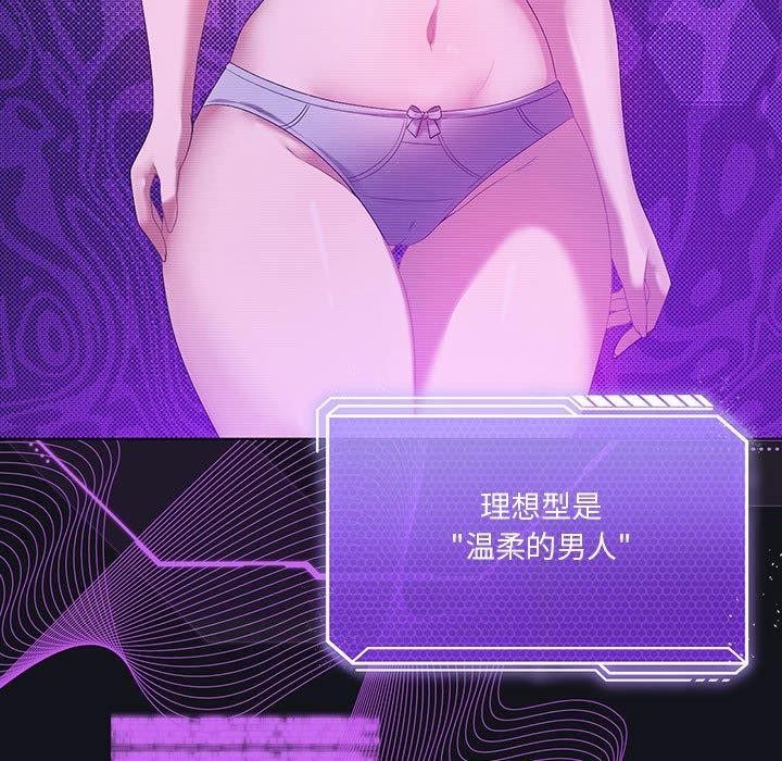 [韩国漫画] 我靠升级逆袭成为大师 剧情,女学生#[155P]-63