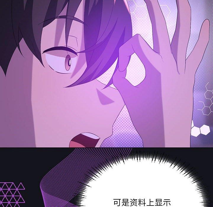 [韩国漫画] 我靠升级逆袭成为大师 剧情,女学生#[155P]-74