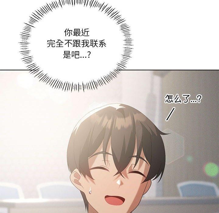 [韩国漫画] 我靠升级逆袭成为大师 剧情,女学生#[155P]-8