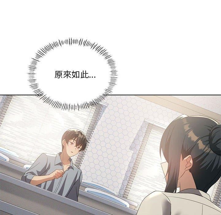 [韩国漫画] 我靠升级逆袭成为大师 剧情,女学生#[155P]-82