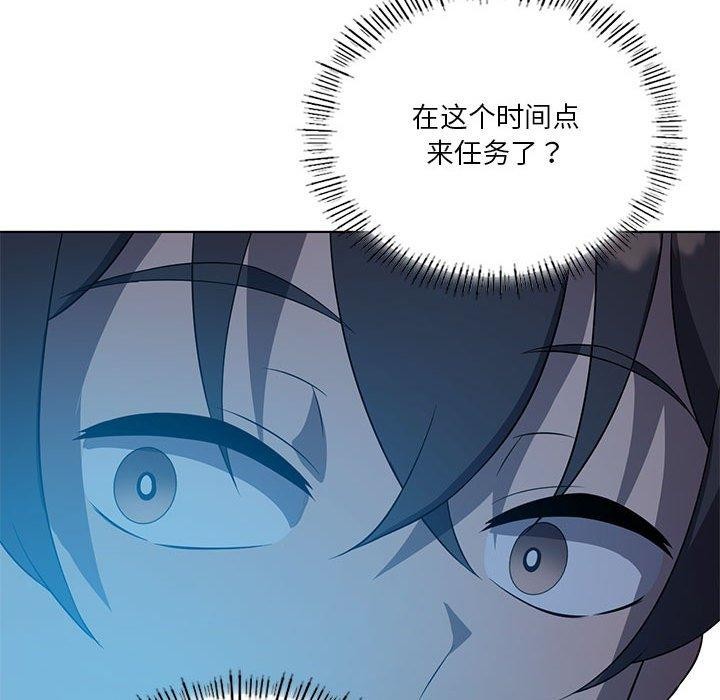 [韩国漫画] 我靠升级逆袭成为大师 剧情,女学生#[155P]-86