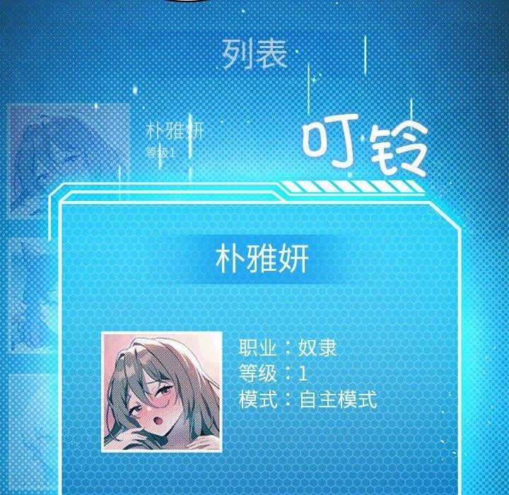 [韩国漫画] 我靠升级逆袭成为大师 剧情,女学生#[138P]-10