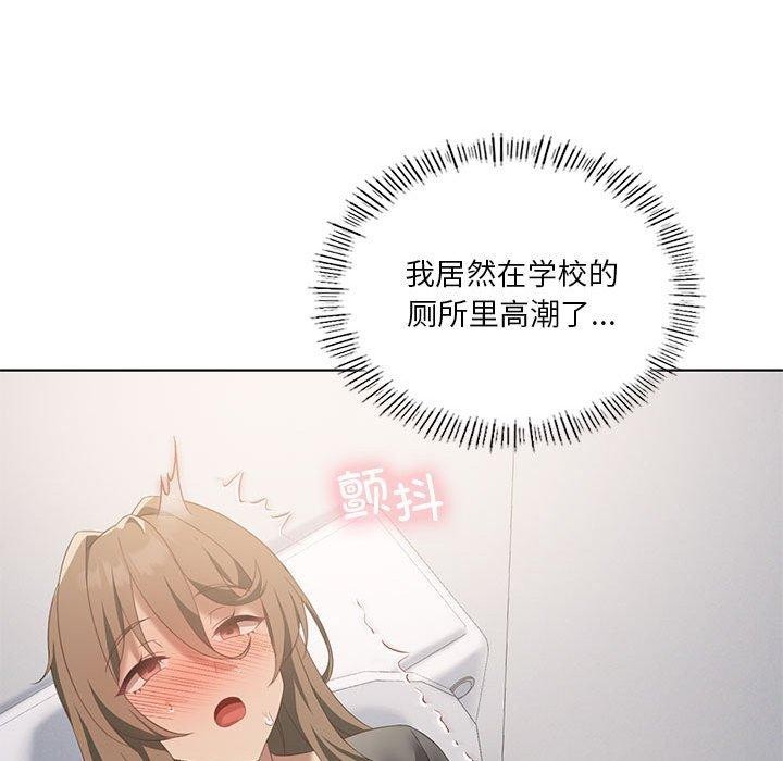 [韩国漫画] 我靠升级逆袭成为大师 剧情,女学生#[138P]-103