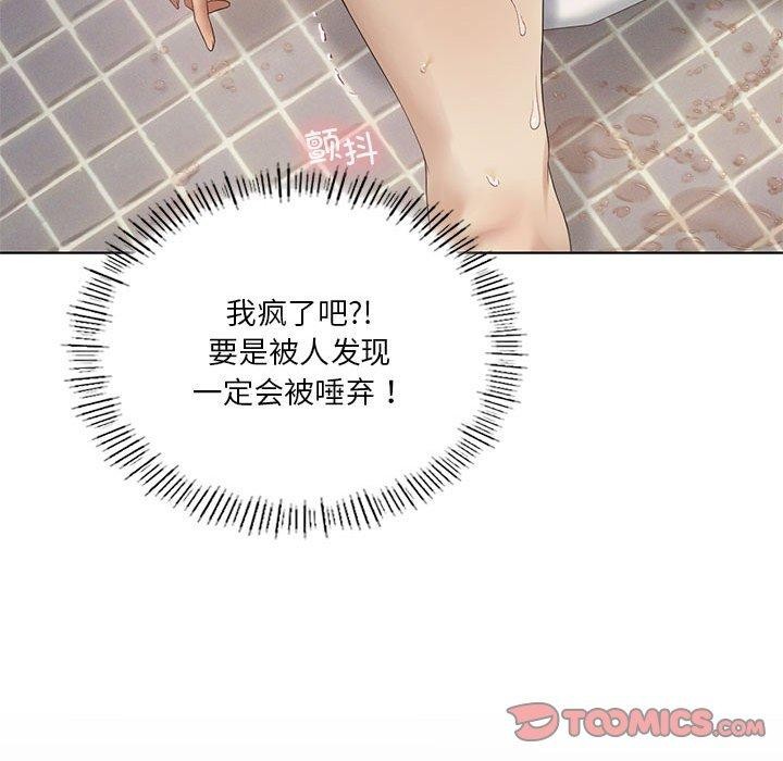 [韩国漫画] 我靠升级逆袭成为大师 剧情,女学生#[138P]-105