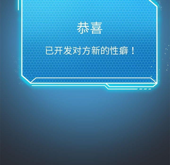 [韩国漫画] 我靠升级逆袭成为大师 剧情,女学生#[138P]-107