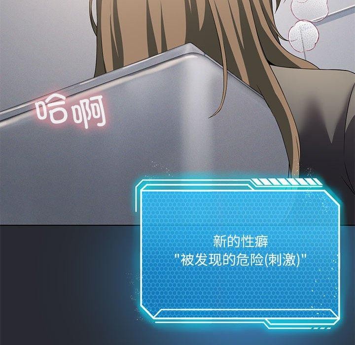 [韩国漫画] 我靠升级逆袭成为大师 剧情,女学生#[138P]-109