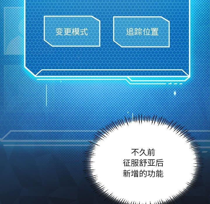 [韩国漫画] 我靠升级逆袭成为大师 剧情,女学生#[138P]-11