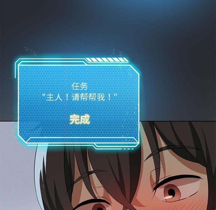 [韩国漫画] 我靠升级逆袭成为大师 剧情,女学生#[138P]-110