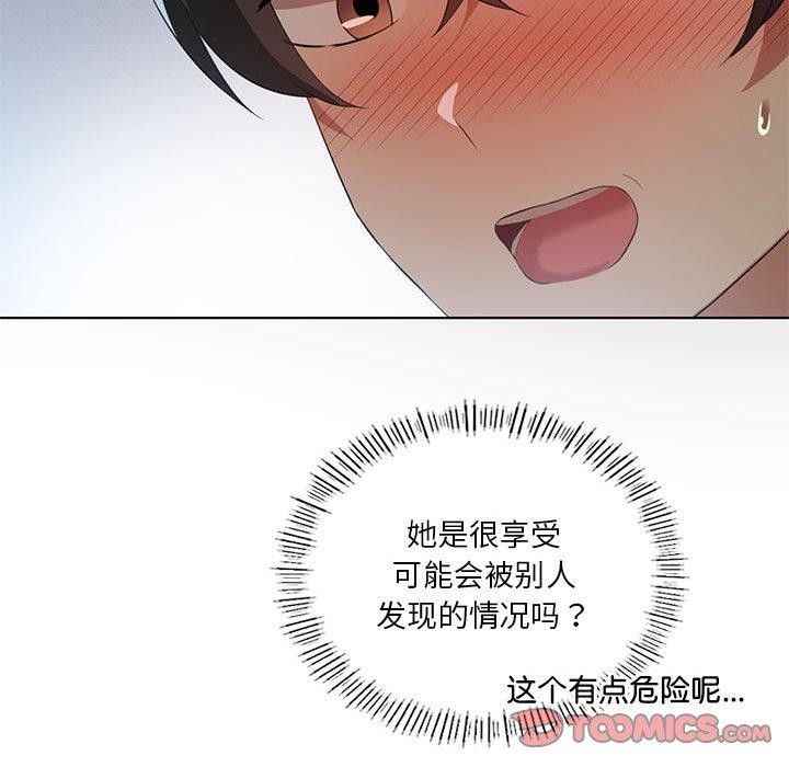 [韩国漫画] 我靠升级逆袭成为大师 剧情,女学生#[138P]-111