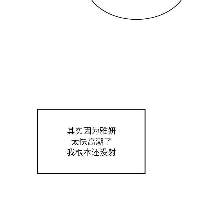 [韩国漫画] 我靠升级逆袭成为大师 剧情,女学生#[138P]-114