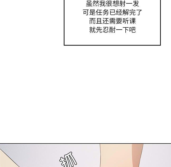 [韩国漫画] 我靠升级逆袭成为大师 剧情,女学生#[138P]-116