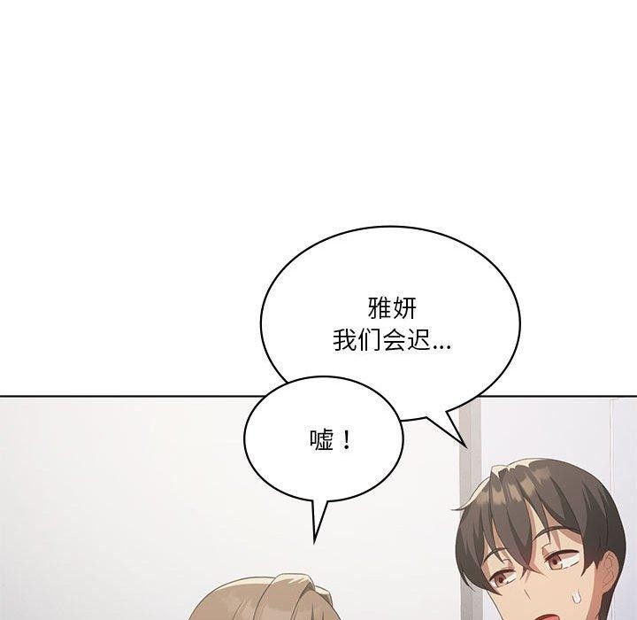 [韩国漫画] 我靠升级逆袭成为大师 剧情,女学生#[138P]-118
