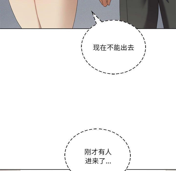 [韩国漫画] 我靠升级逆袭成为大师 剧情,女学生#[138P]-120