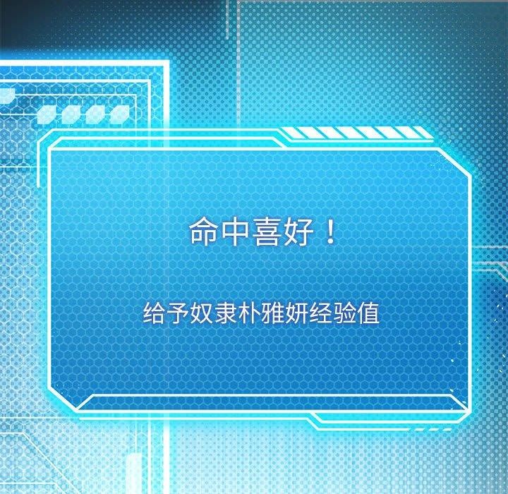 [韩国漫画] 我靠升级逆袭成为大师 剧情,女学生#[138P]-124