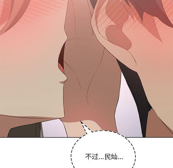 [韩国漫画] 我靠升级逆袭成为大师 剧情,女学生#[138P]-126