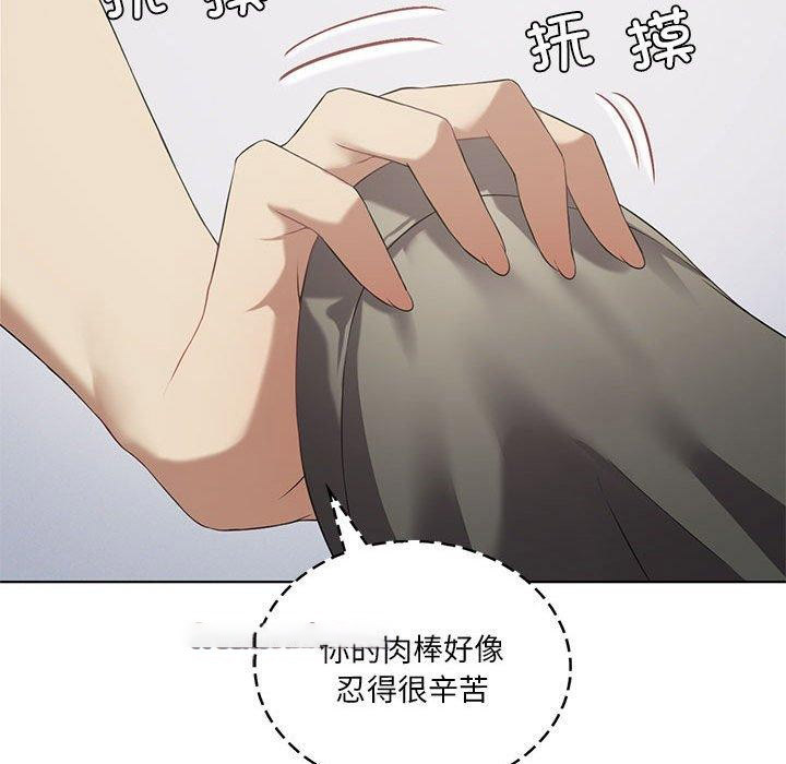 [韩国漫画] 我靠升级逆袭成为大师 剧情,女学生#[138P]-128