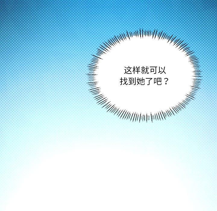 [韩国漫画] 我靠升级逆袭成为大师 剧情,女学生#[138P]-13