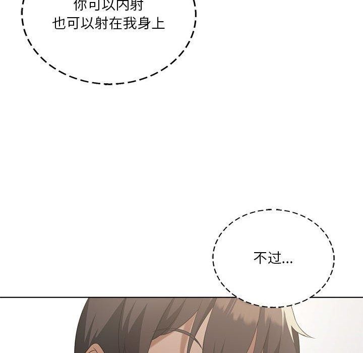 [韩国漫画] 我靠升级逆袭成为大师 剧情,女学生#[138P]-132