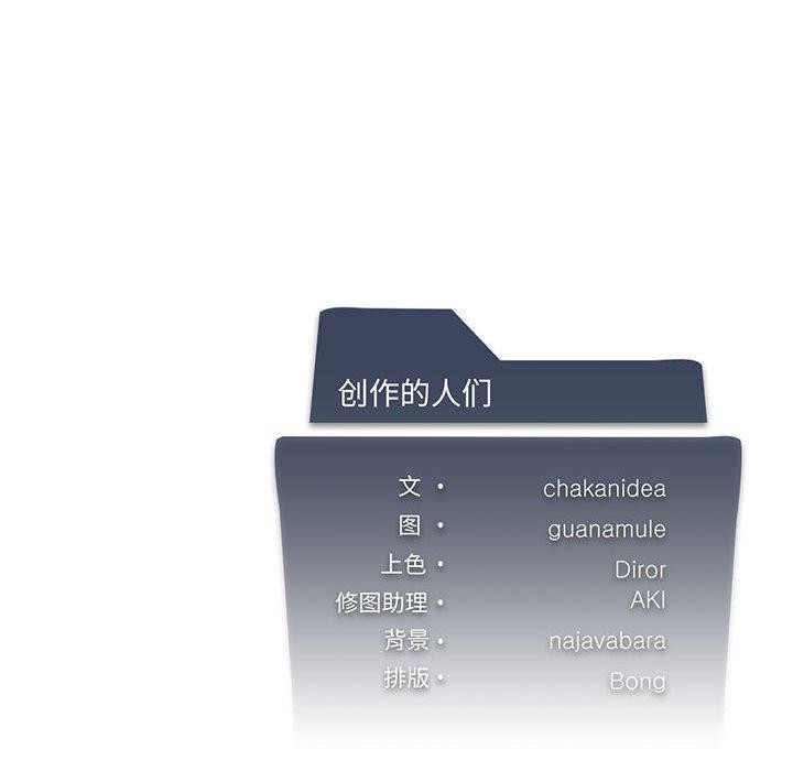 [韩国漫画] 我靠升级逆袭成为大师 剧情,女学生#[138P]-137