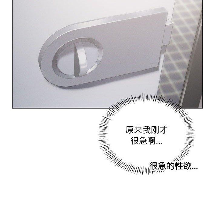 [韩国漫画] 我靠升级逆袭成为大师 剧情,女学生#[138P]-24