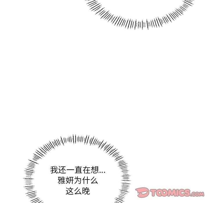 [韩国漫画] 我靠升级逆袭成为大师 剧情,女学生#[138P]-33