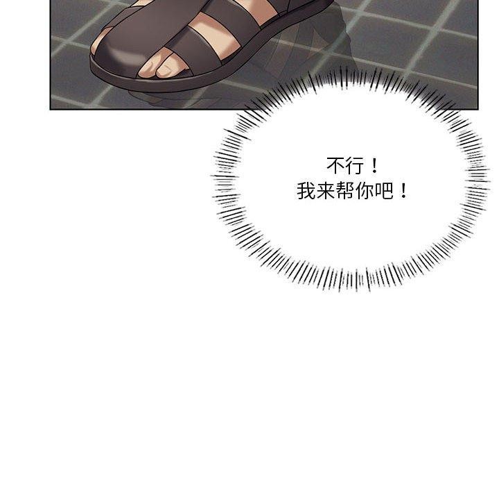 [韩国漫画] 我靠升级逆袭成为大师 剧情,女学生#[138P]-36