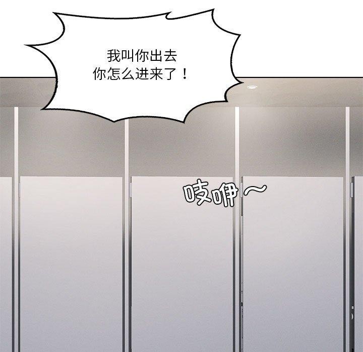 [韩国漫画] 我靠升级逆袭成为大师 剧情,女学生#[138P]-37