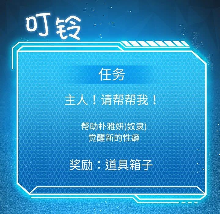 [韩国漫画] 我靠升级逆袭成为大师 剧情,女学生#[138P]-5